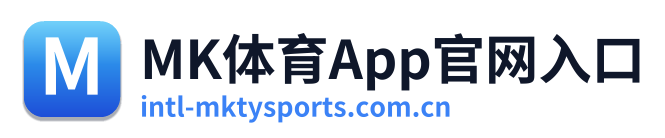 MK体育App官网入口